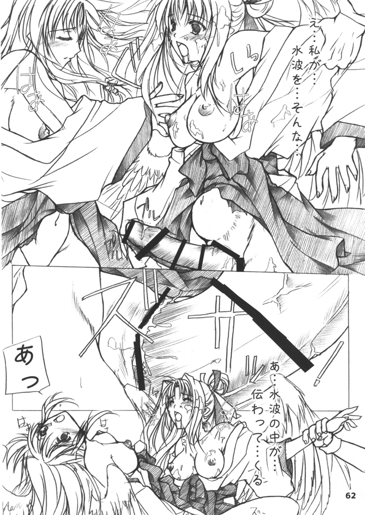 62ページ目
