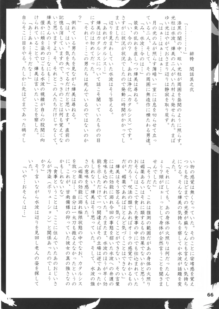 66ページ目