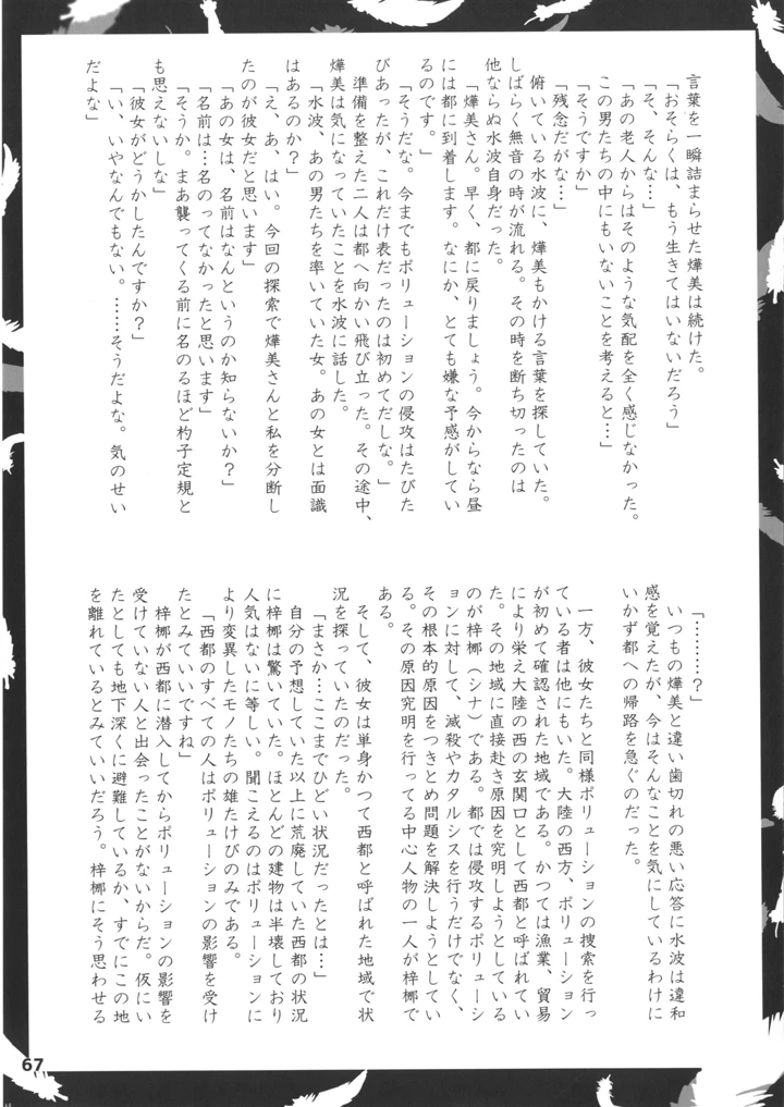 67ページ目