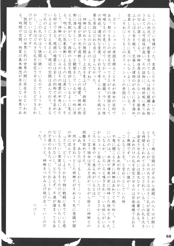 68ページ目