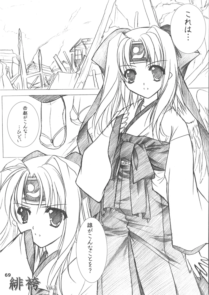 69ページ目