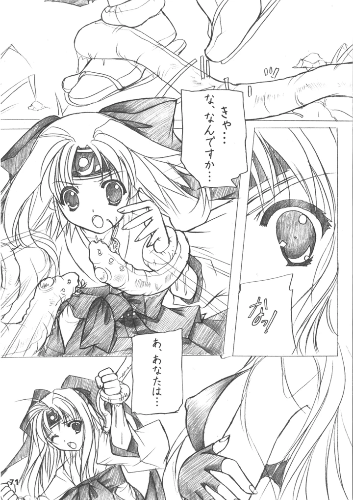 71ページ目