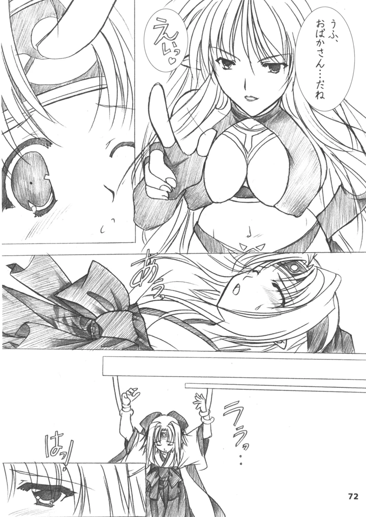 72ページ目
