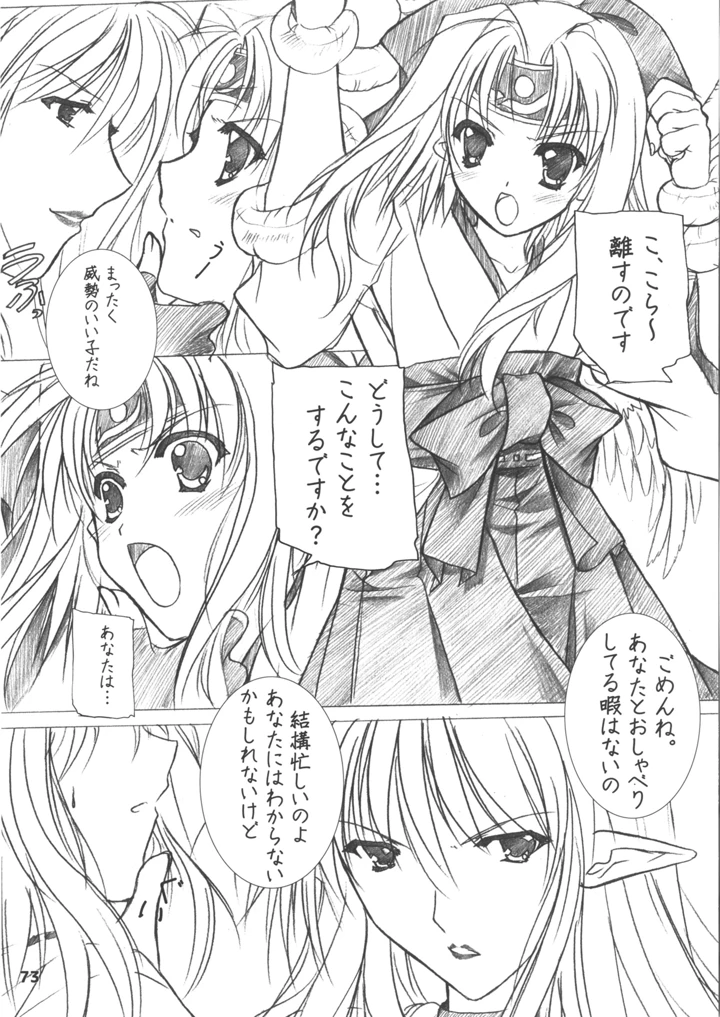 73ページ目