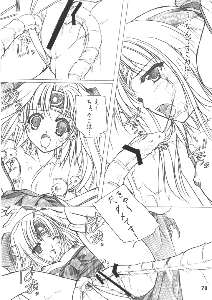 78ページ目