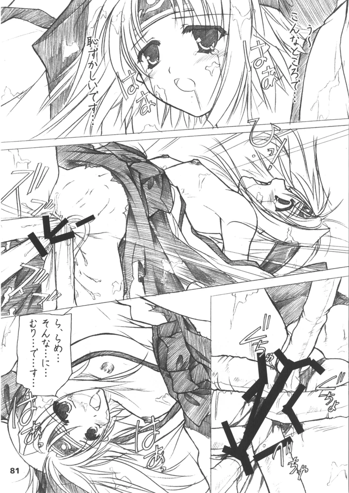 81ページ目