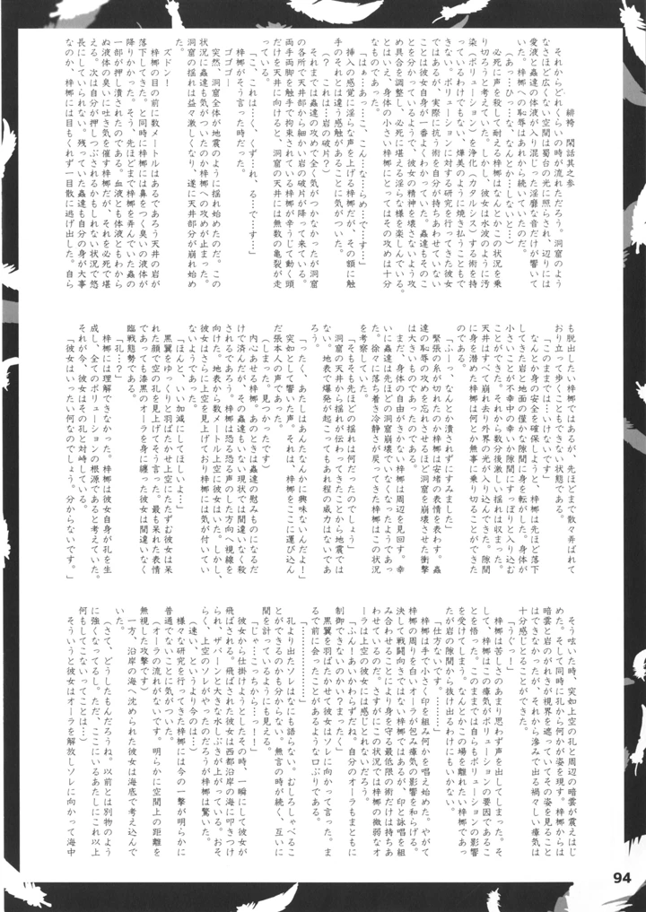 94ページ目