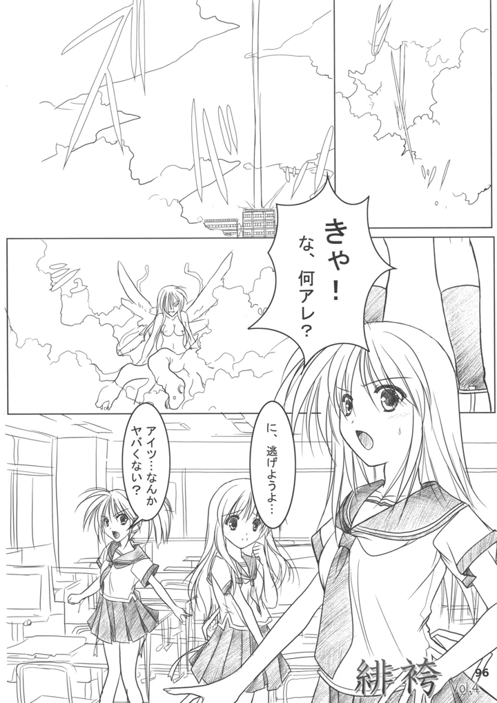 96ページ目