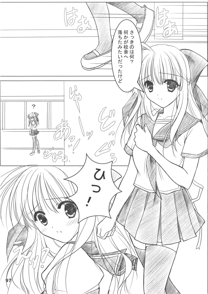 97ページ目