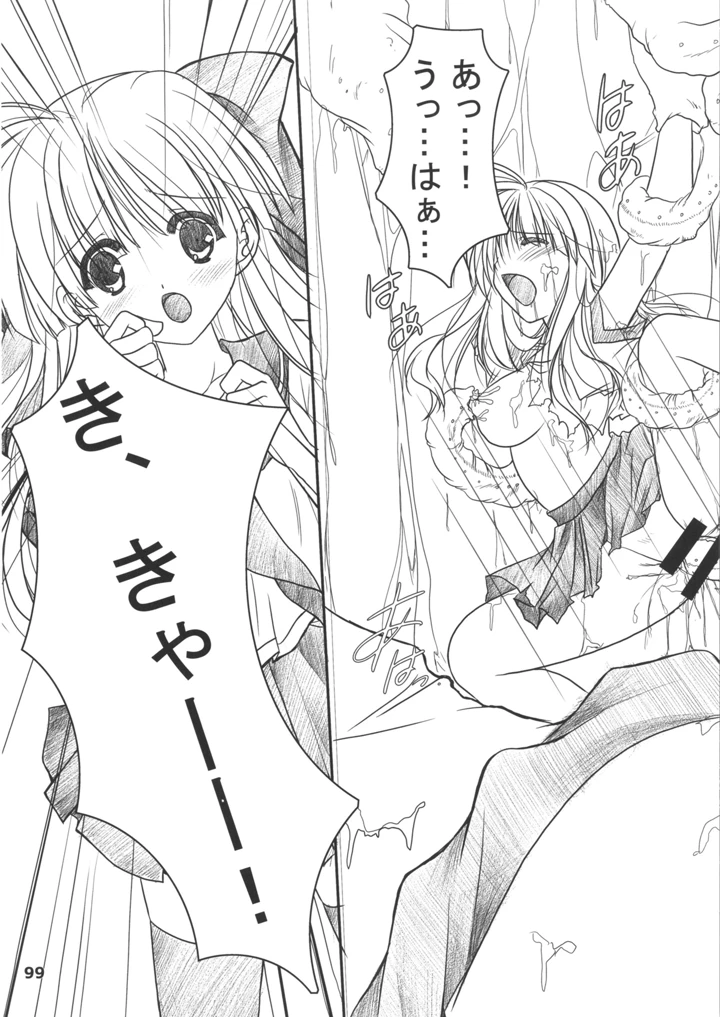 99ページ目