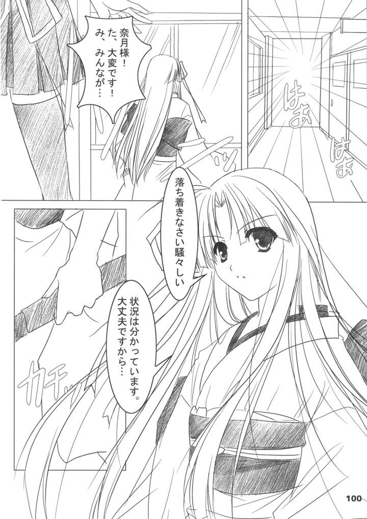 100ページ目