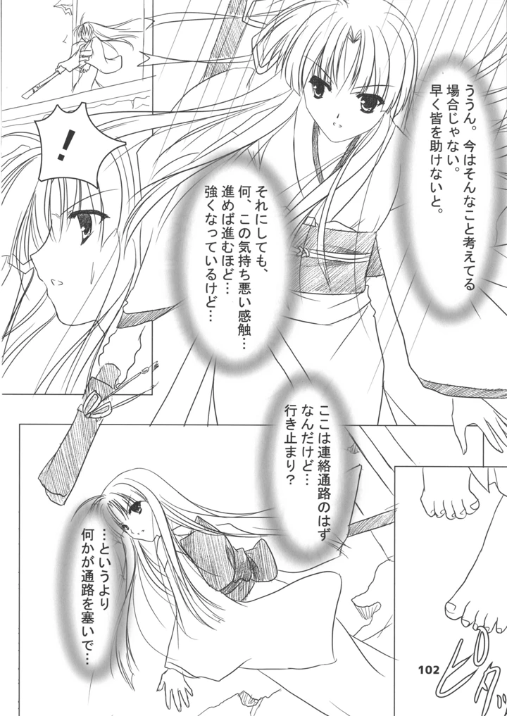102ページ目