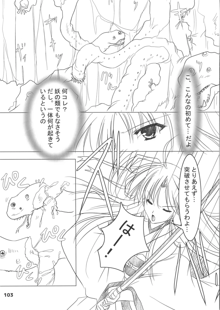 103ページ目