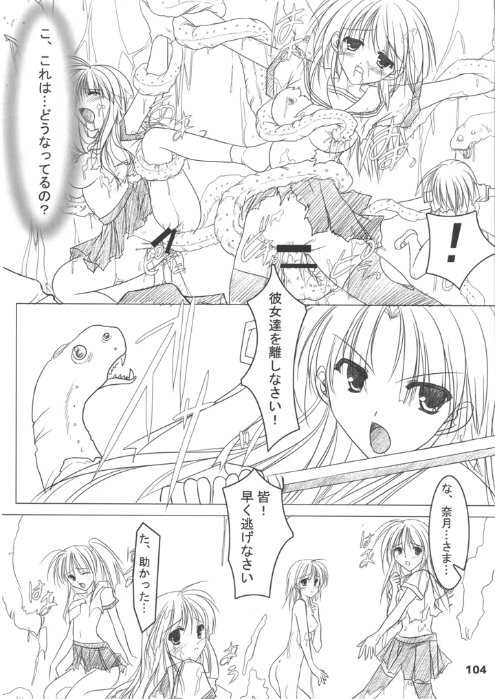 104ページ目