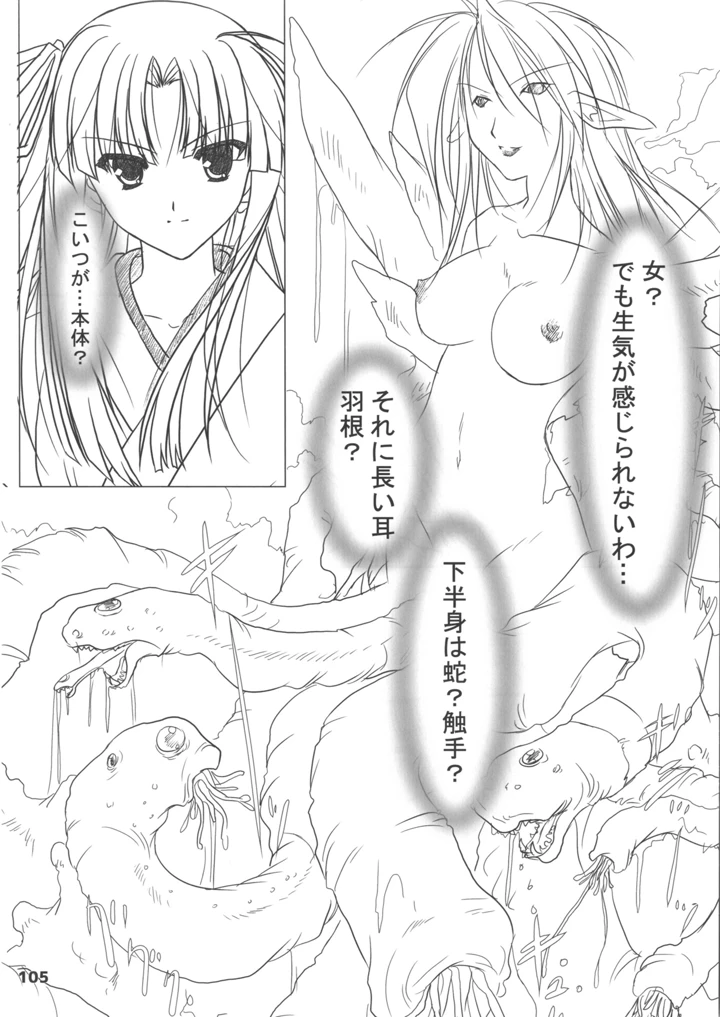 105ページ目