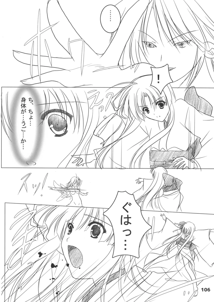 106ページ目