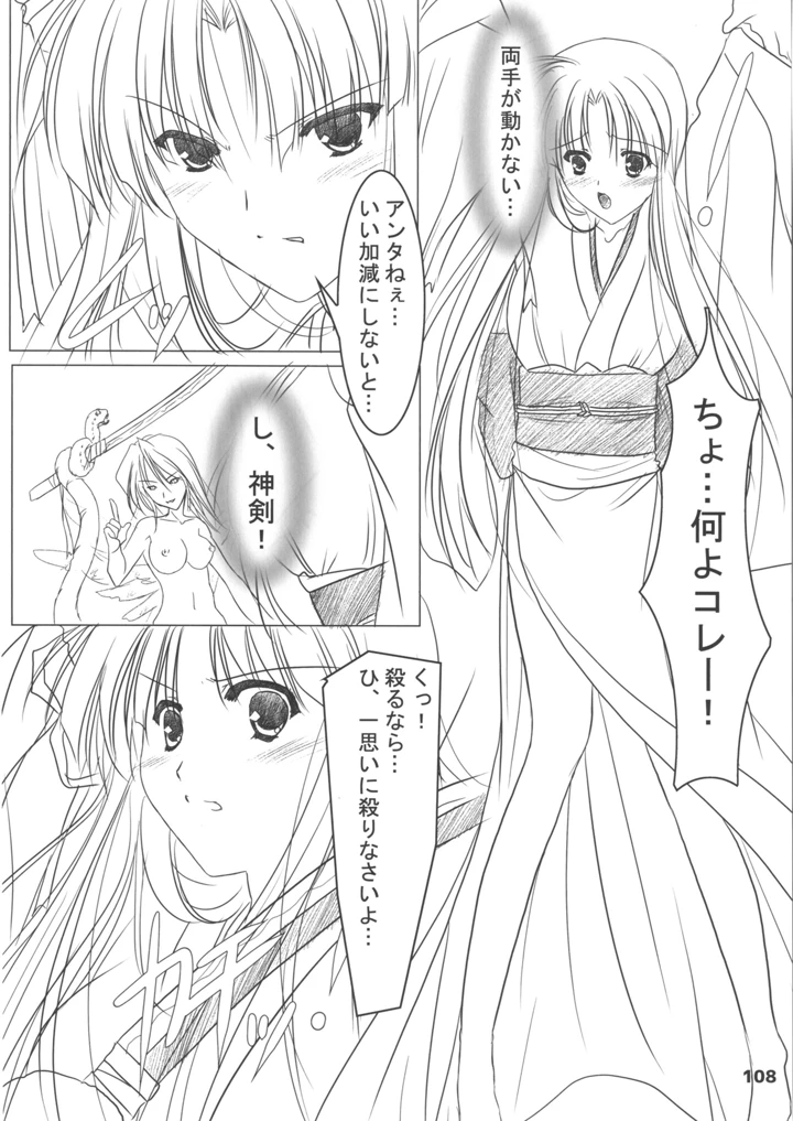 108ページ目