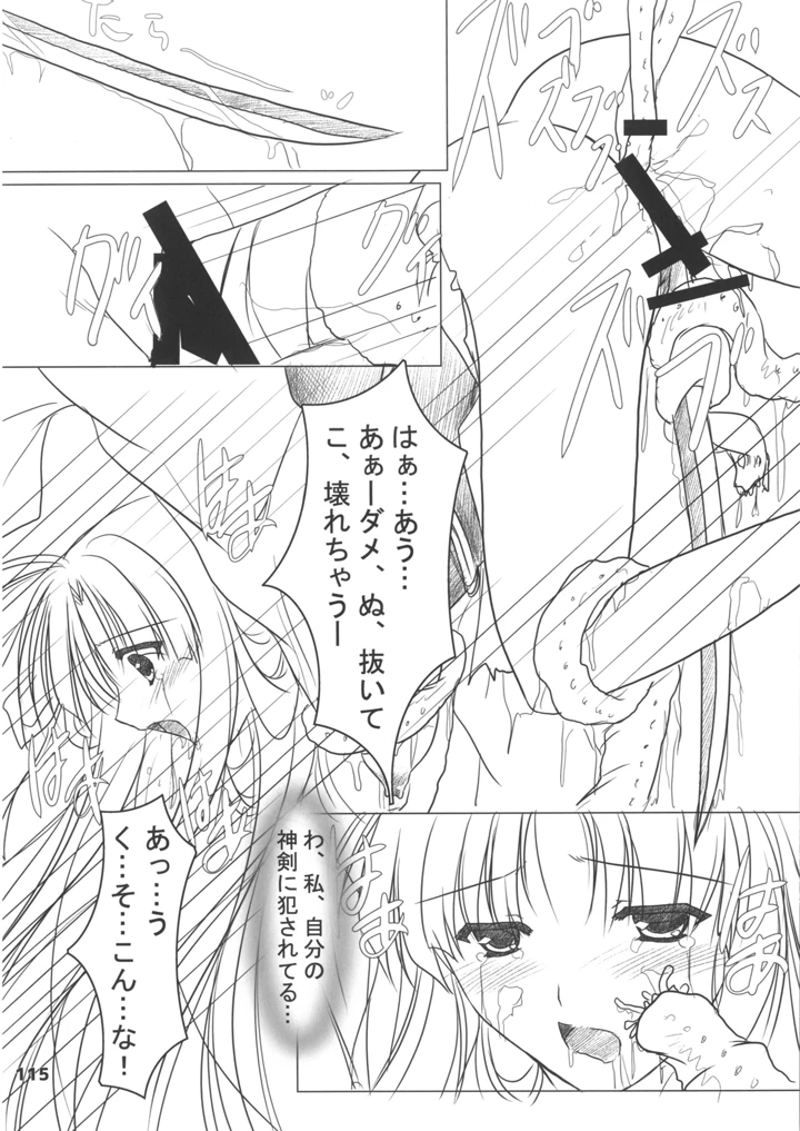 115ページ目