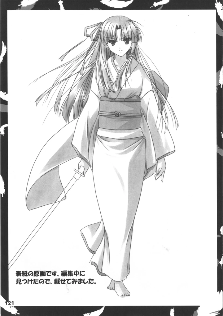 121ページ目