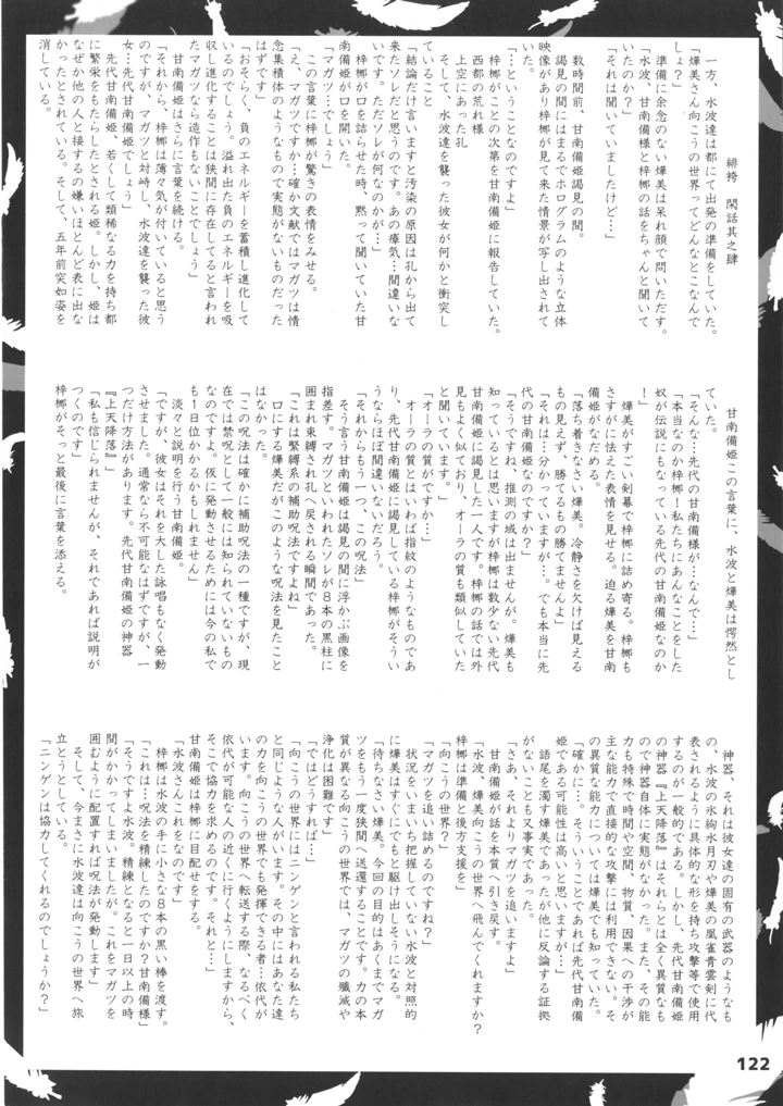 122ページ目