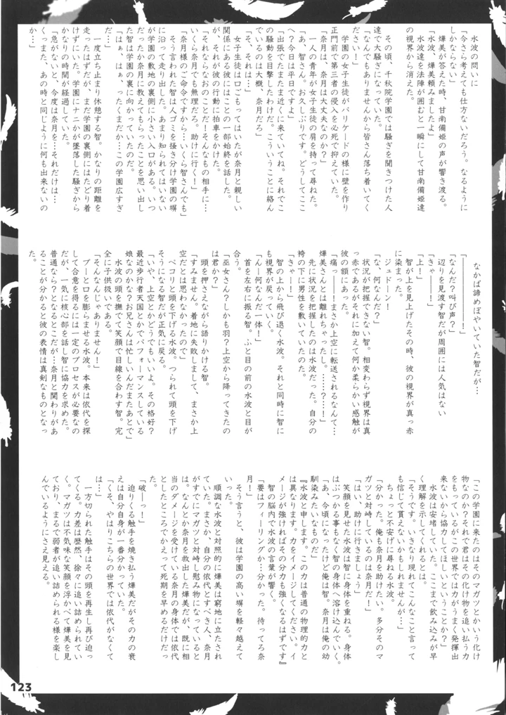 123ページ目