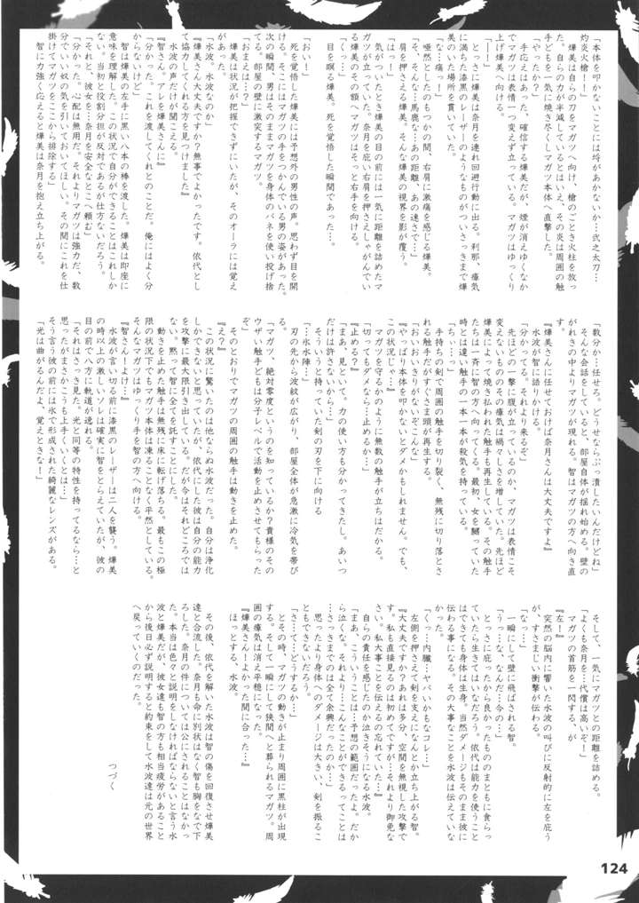 124ページ目
