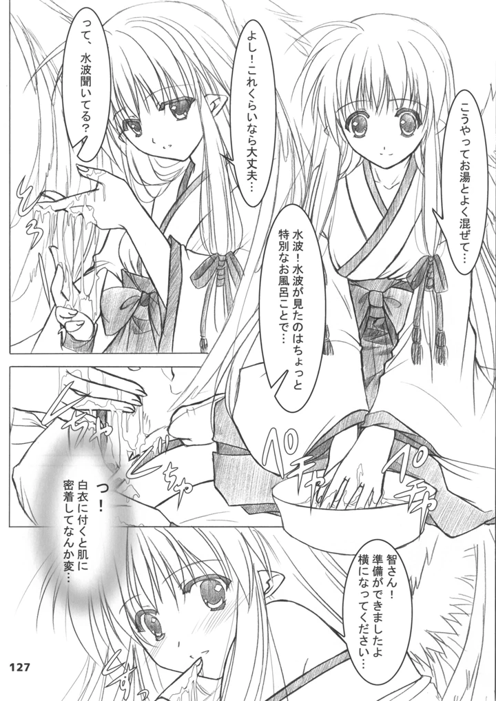 127ページ目