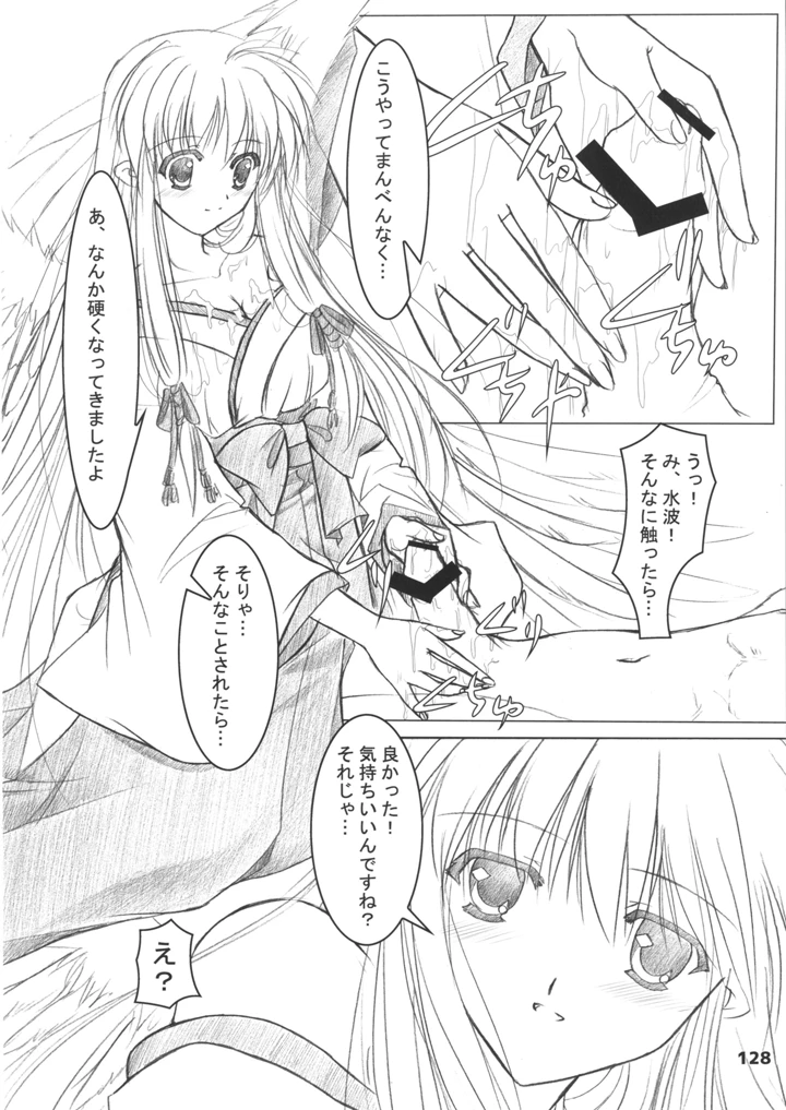 128ページ目
