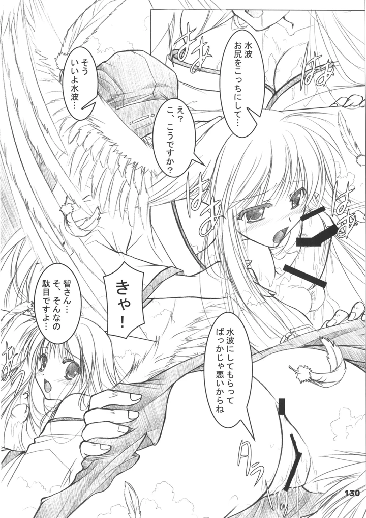 130ページ目