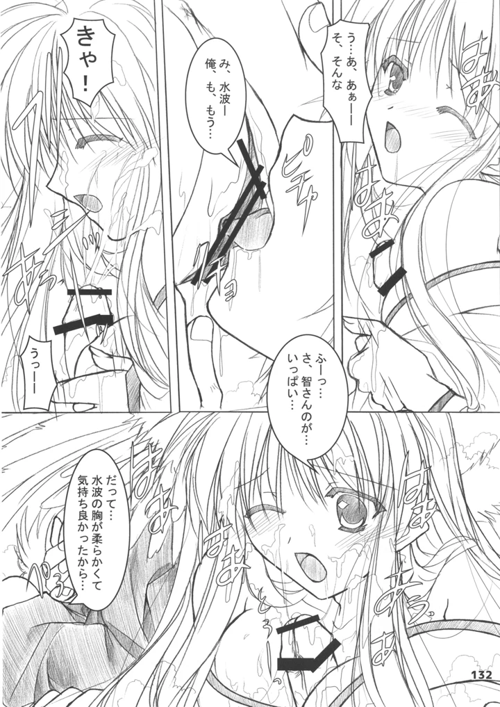 132ページ目