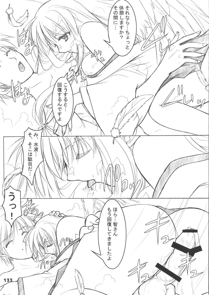 133ページ目