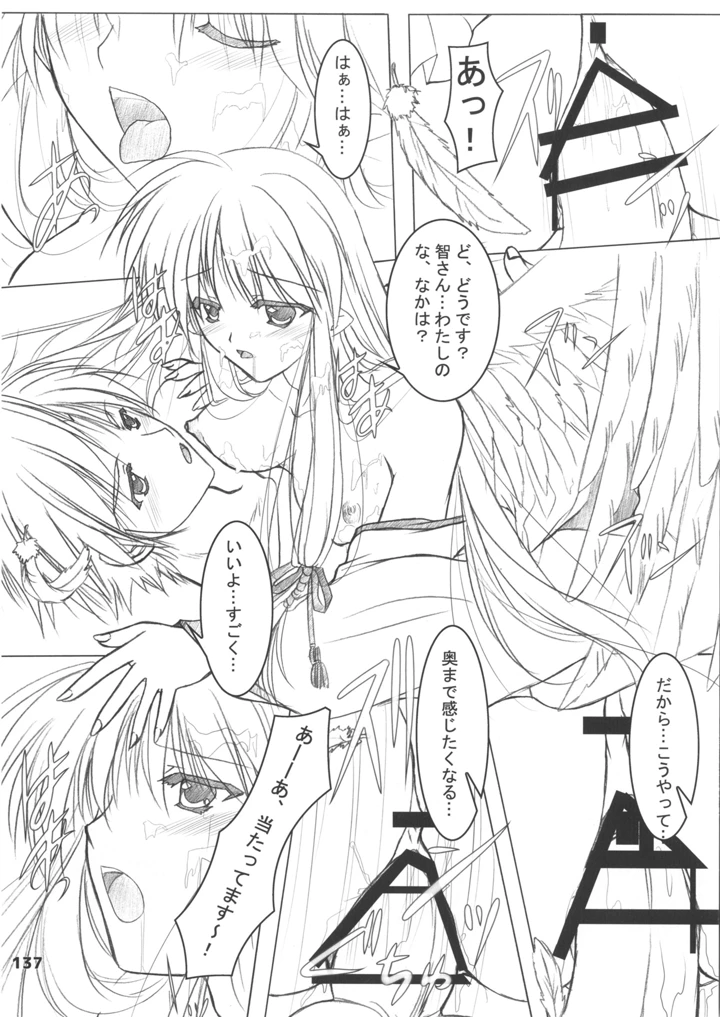 137ページ目