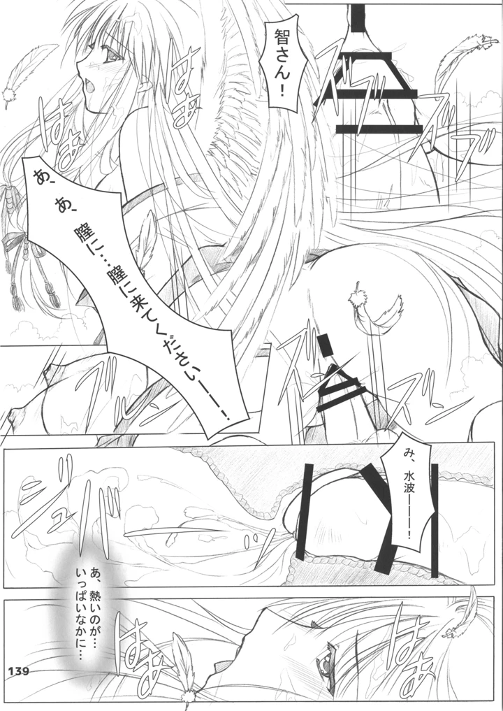 139ページ目