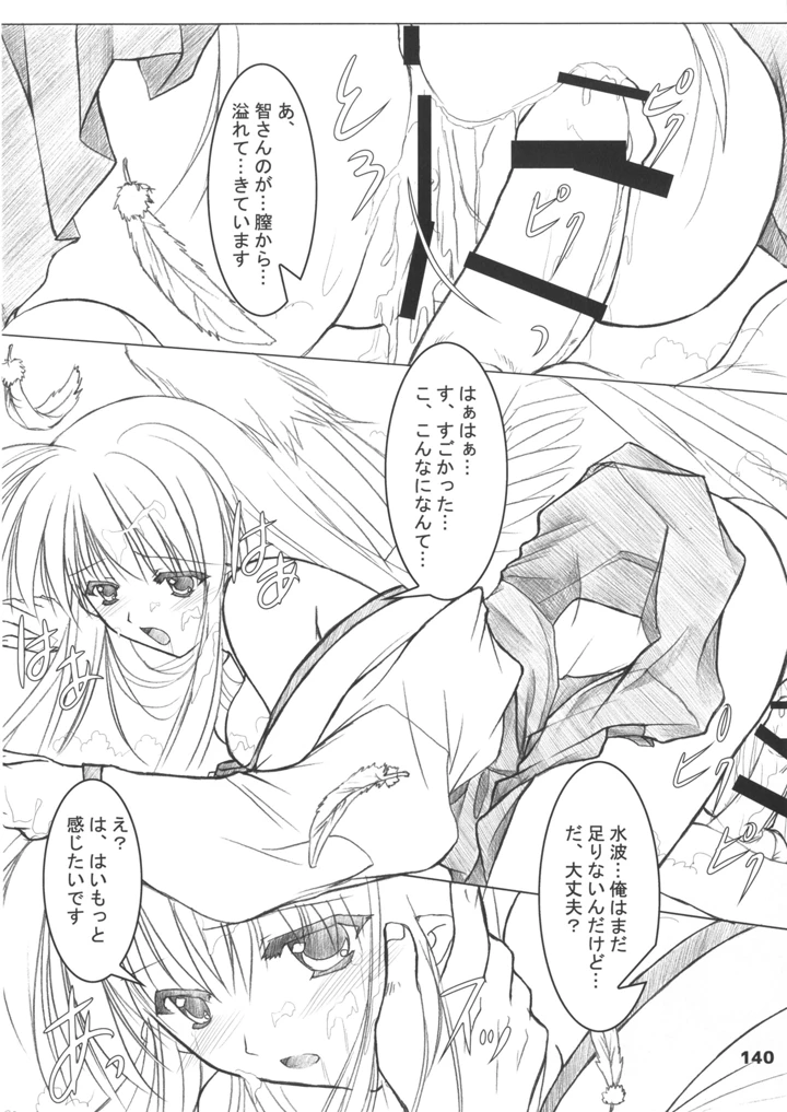 140ページ目