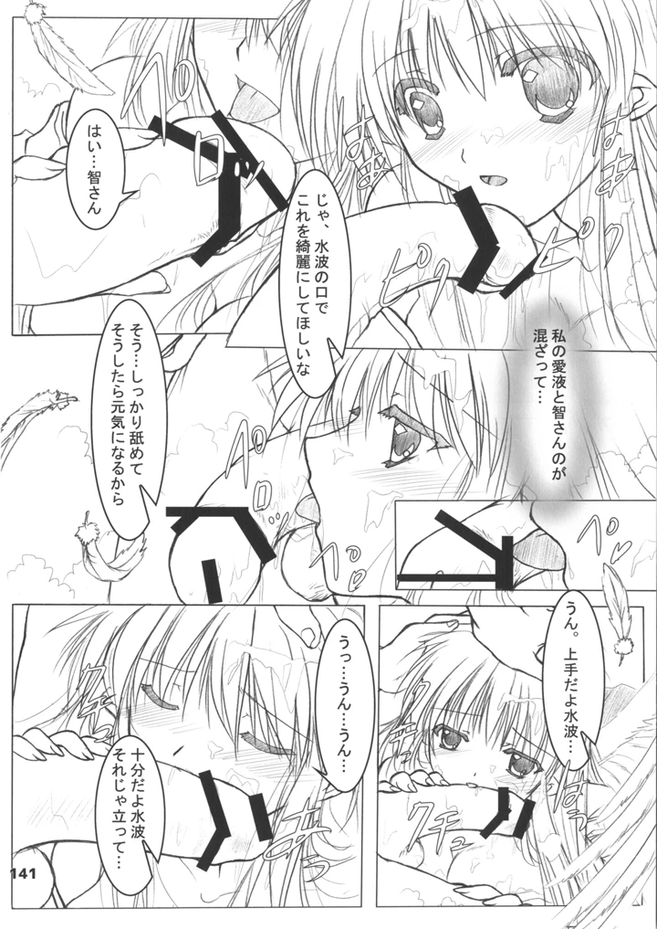 141ページ目