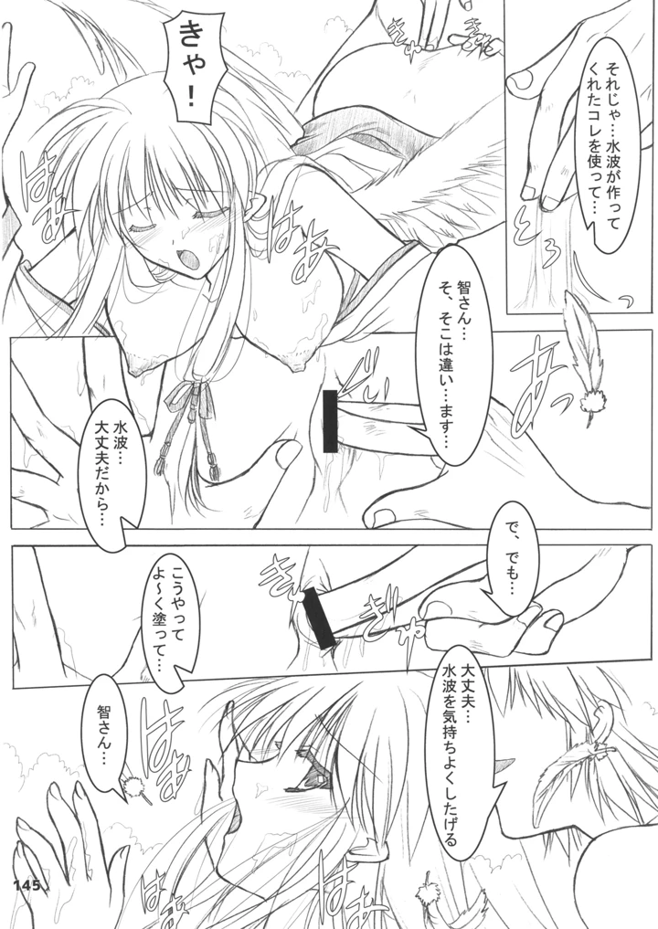 145ページ目