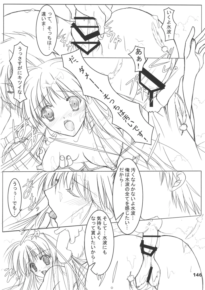 146ページ目