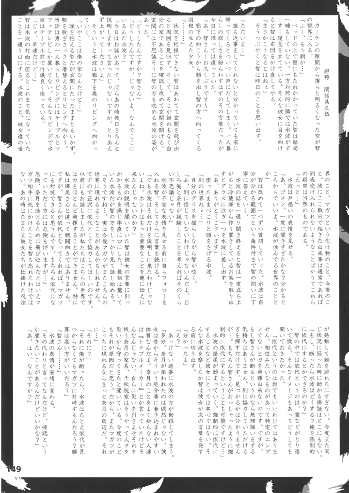 149ページ目