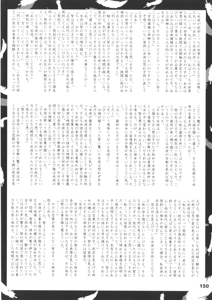 150ページ目