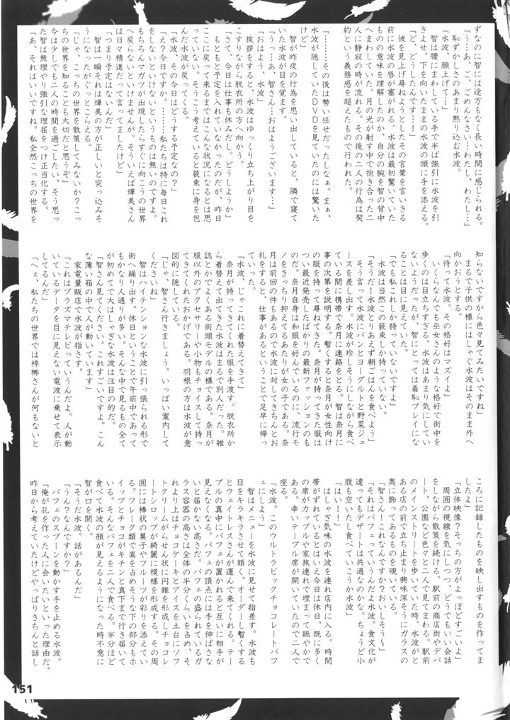 151ページ目