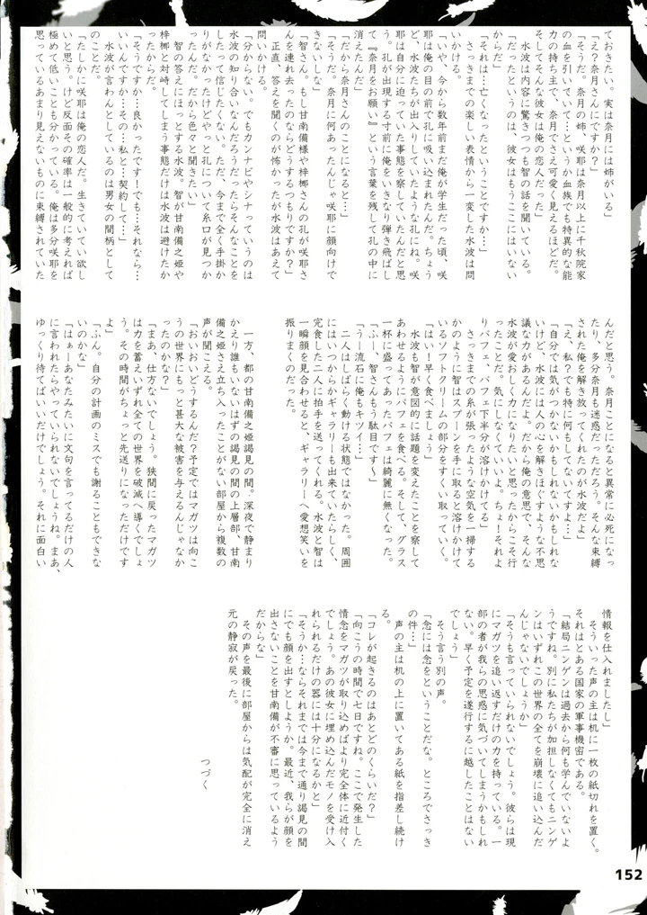 152ページ目