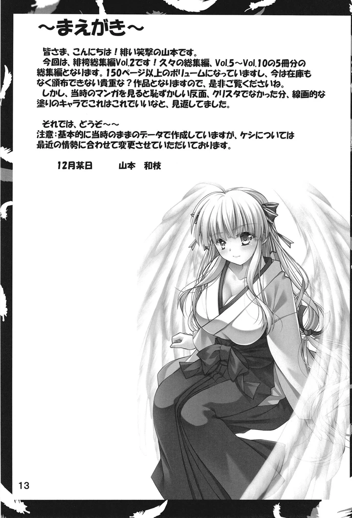 12ページ目