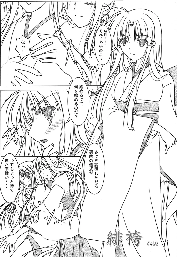 13ページ目