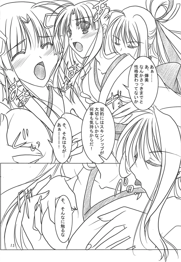 14ページ目