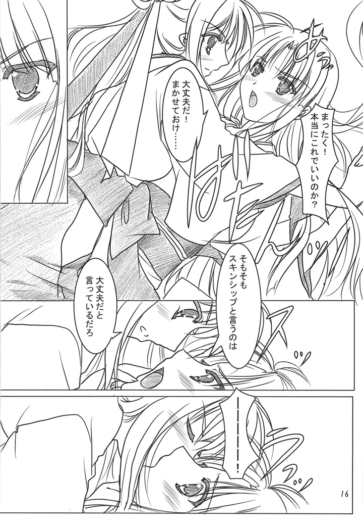 15ページ目