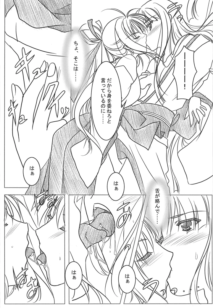 16ページ目