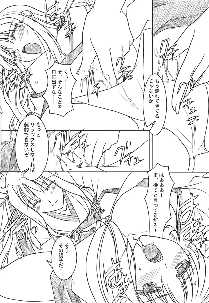 17ページ目
