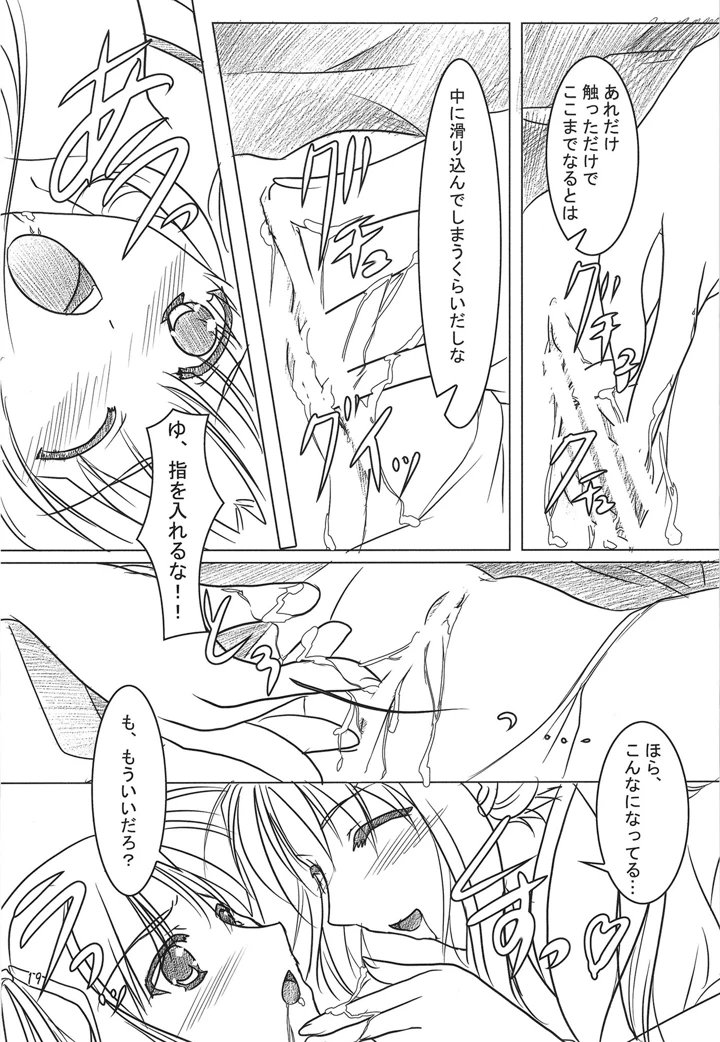 18ページ目