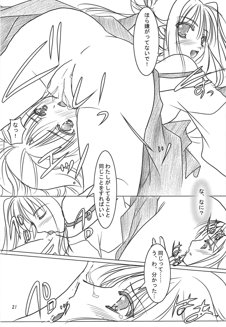 20ページ目