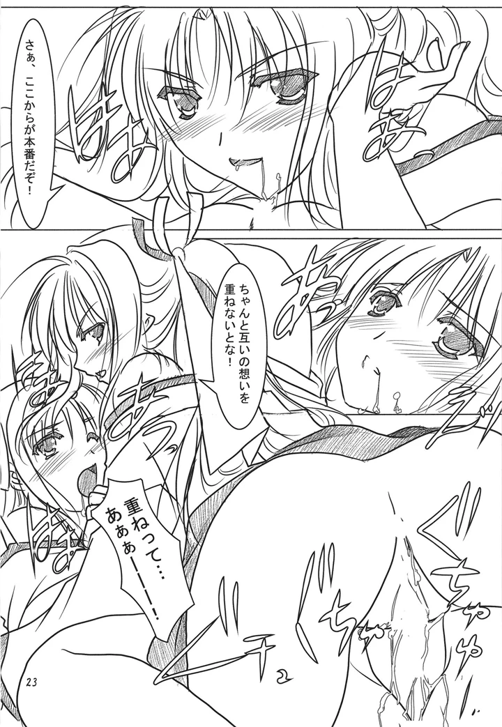 22ページ目